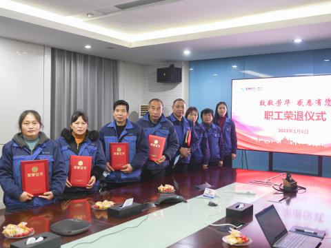 致敬芳华 感恩有您 | 威腾电气集团为退休职工举办荣退仪式