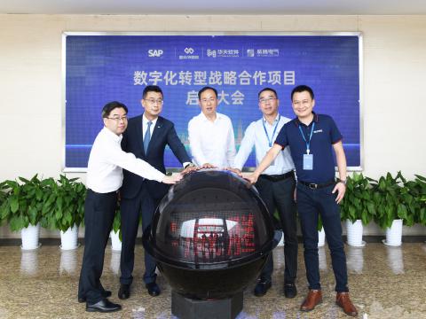 威腾电气成功召开“数字化转型战略合作项目”启动大会！